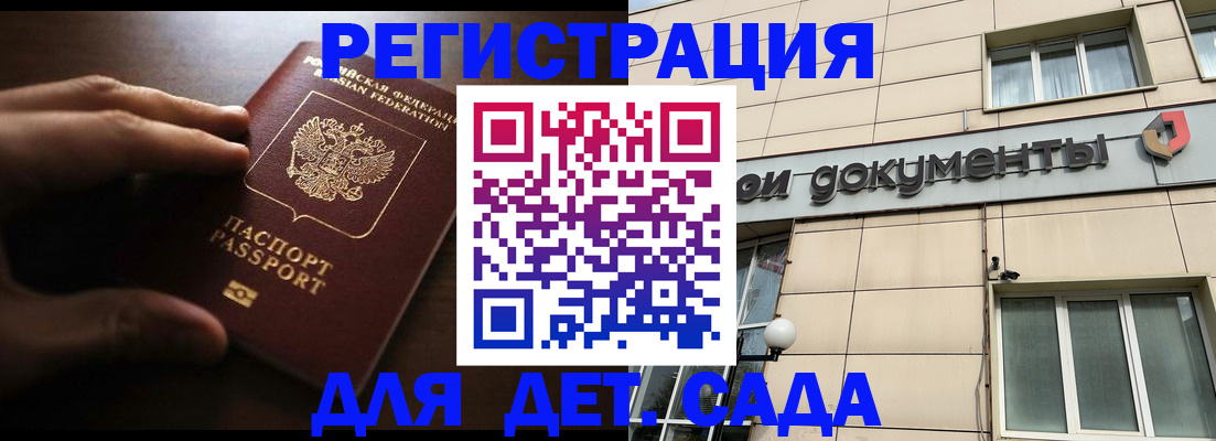 миграционный учет в Котласе