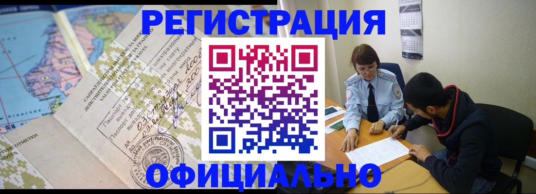 временная регистрация адрес в Котласе